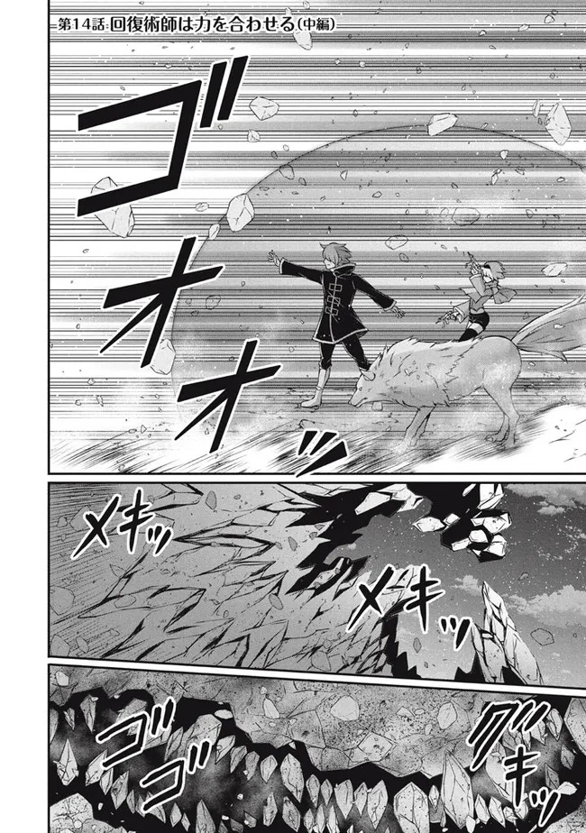 SUPERIOR HEALER WITH INFERIOR MARK - raw - Chapter 14.2 - https://jpdd.ccdd.to/JPDD/superiorhealerwithinferiormark/213598/mgyas3o5jc4.jpg