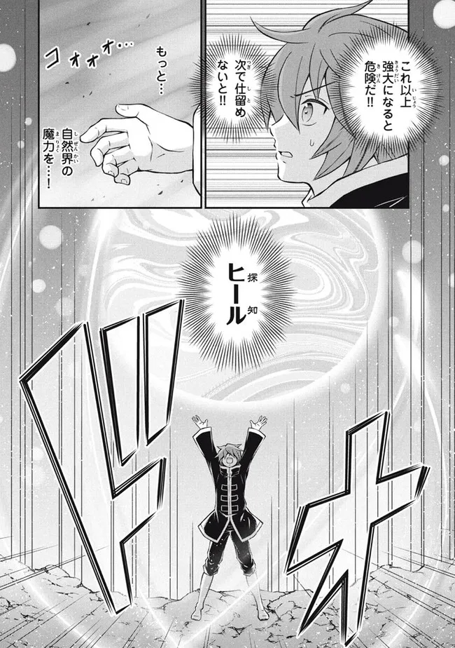 SUPERIOR HEALER WITH INFERIOR MARK - raw - Chapter 14.2 - https://jpdd.ccdd.to/JPDD/superiorhealerwithinferiormark/213598/t2om5egrccc.jpg