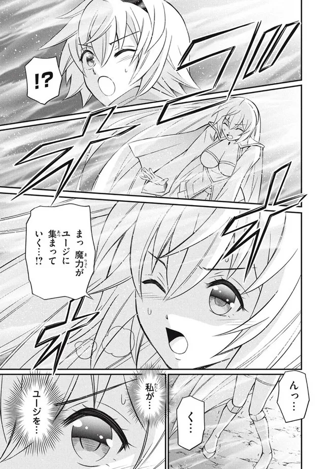 SUPERIOR HEALER WITH INFERIOR MARK - raw - Chapter 14.2 - https://jpdd.ccdd.to/JPDD/superiorhealerwithinferiormark/213598/ygocurl3t2i.jpg