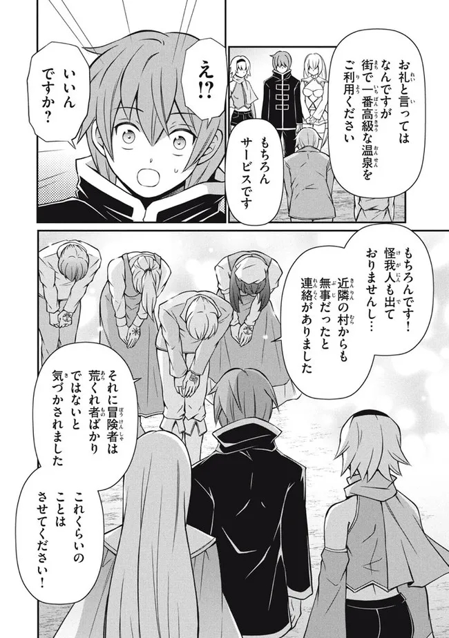 SUPERIOR HEALER WITH INFERIOR MARK - raw - Chapter 14.3 - https://jpdd.ccdd.to/JPDD/superiorhealerwithinferiormark/214953/14jggslpmfq.jpg