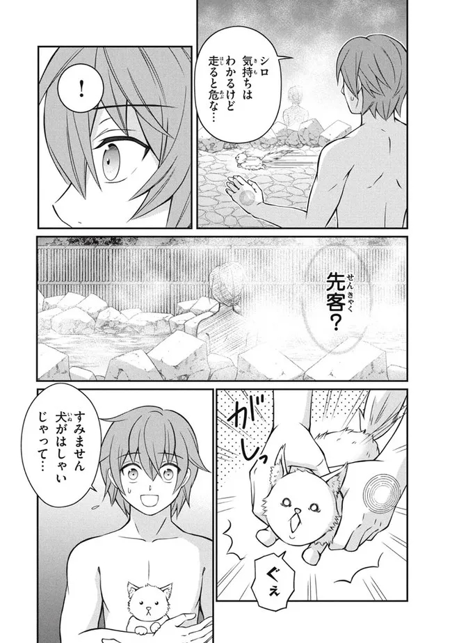 SUPERIOR HEALER WITH INFERIOR MARK - raw - Chapter 14.3 - https://jpdd.ccdd.to/JPDD/superiorhealerwithinferiormark/214953/bnd1cjdto5z.jpg