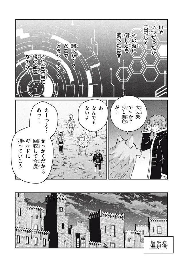SUPERIOR HEALER WITH INFERIOR MARK - raw - Chapter 14.3 - https://jpdd.ccdd.to/JPDD/superiorhealerwithinferiormark/214953/dfop15wlvyq.jpg