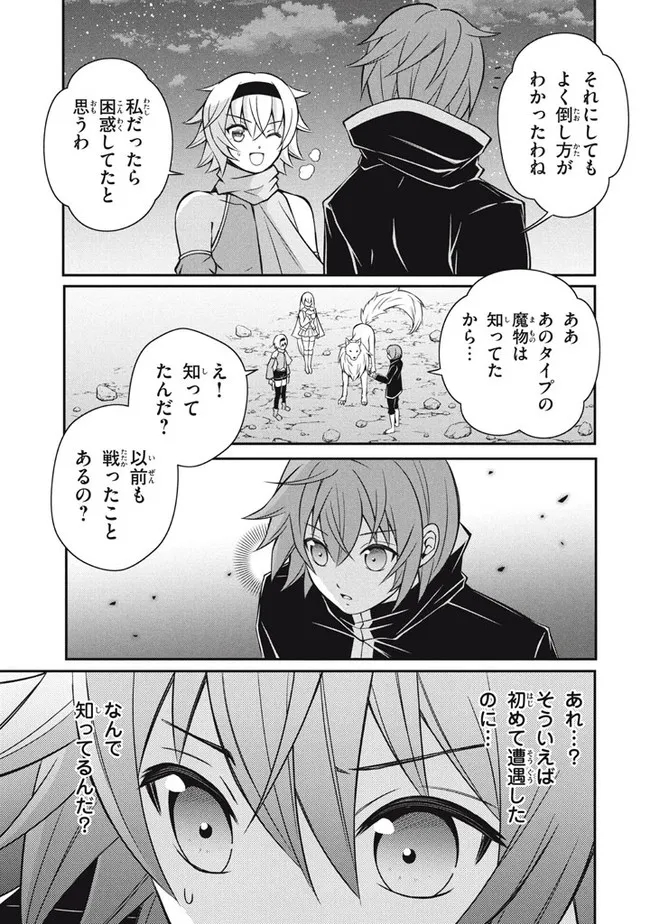 SUPERIOR HEALER WITH INFERIOR MARK - raw - Chapter 14.3 - https://jpdd.ccdd.to/JPDD/superiorhealerwithinferiormark/214953/fx3pu31vcwg.jpg