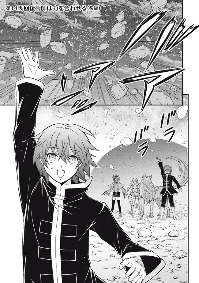 SUPERIOR HEALER WITH INFERIOR MARK - raw - Chapter 14.3 - https://jpdd.ccdd.to/JPDD/superiorhealerwithinferiormark/214953/gadifsujerk.jpg