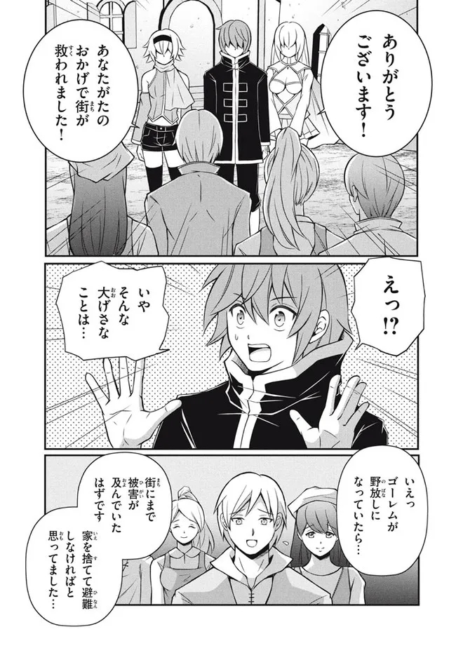 SUPERIOR HEALER WITH INFERIOR MARK - raw - Chapter 14.3 - https://jpdd.ccdd.to/JPDD/superiorhealerwithinferiormark/214953/zkcxtl1brbu.jpg