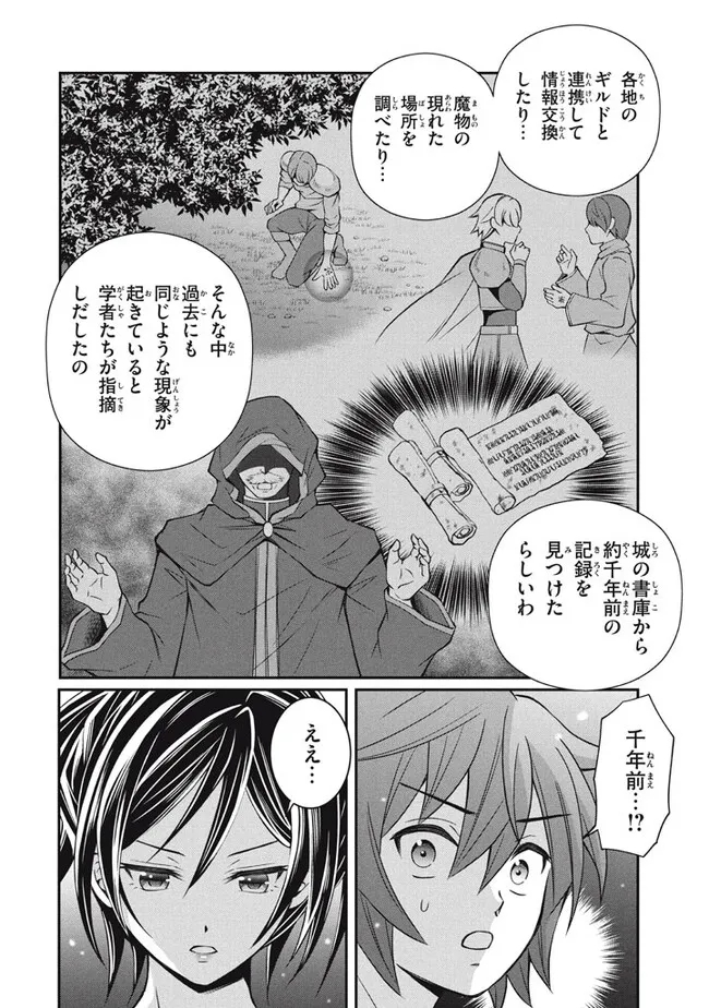 SUPERIOR HEALER WITH INFERIOR MARK - raw - Chapter 15.1 - https://jpdd.ccdd.to/JPDD/superiorhealerwithinferiormark/216305/20d4enmcpsv.jpg