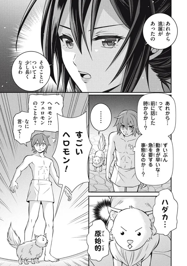 SUPERIOR HEALER WITH INFERIOR MARK - raw - Chapter 15.1 - https://jpdd.ccdd.to/JPDD/superiorhealerwithinferiormark/216305/5ds5mofabz1.jpg