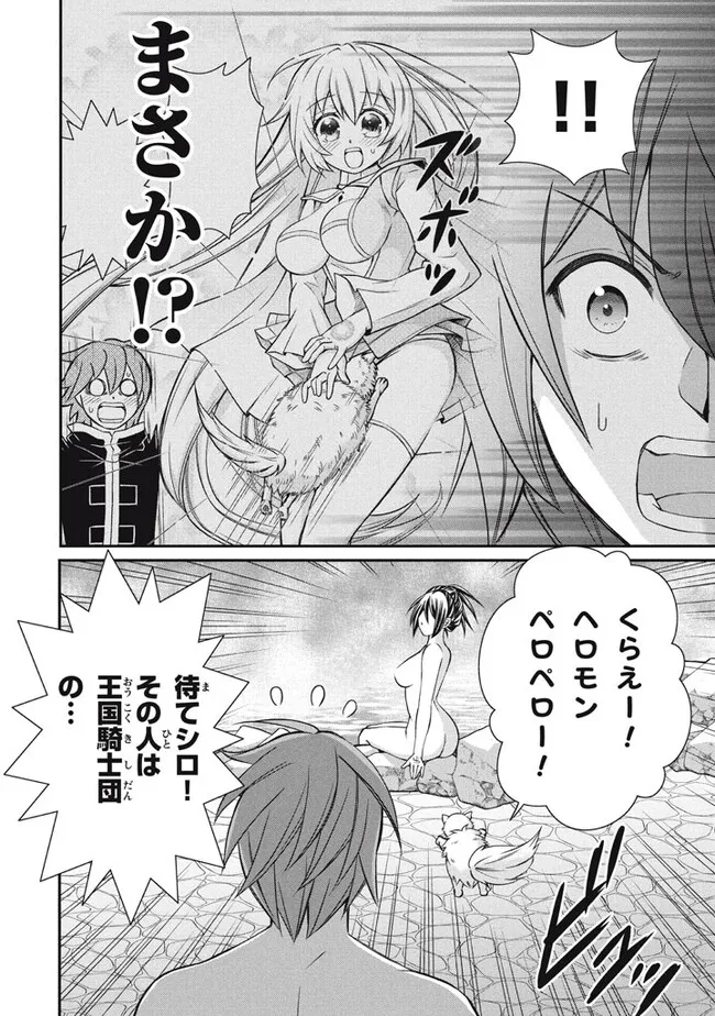 SUPERIOR HEALER WITH INFERIOR MARK - raw - Chapter 15.1 - https://jpdd.ccdd.to/JPDD/superiorhealerwithinferiormark/216305/brqksjwfabt.jpg