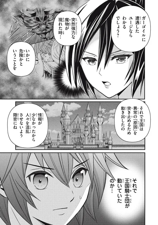SUPERIOR HEALER WITH INFERIOR MARK - raw - Chapter 15.1 - https://jpdd.ccdd.to/JPDD/superiorhealerwithinferiormark/216305/fabfcbrsryn.jpg
