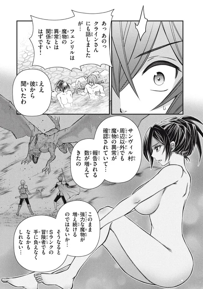SUPERIOR HEALER WITH INFERIOR MARK - raw - Chapter 15.1 - https://jpdd.ccdd.to/JPDD/superiorhealerwithinferiormark/216305/kenbdi3ntnv.jpg