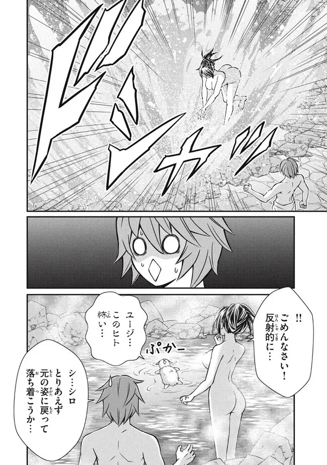 SUPERIOR HEALER WITH INFERIOR MARK - raw - Chapter 15.1 - https://jpdd.ccdd.to/JPDD/superiorhealerwithinferiormark/216305/thd2usfwp52.jpg