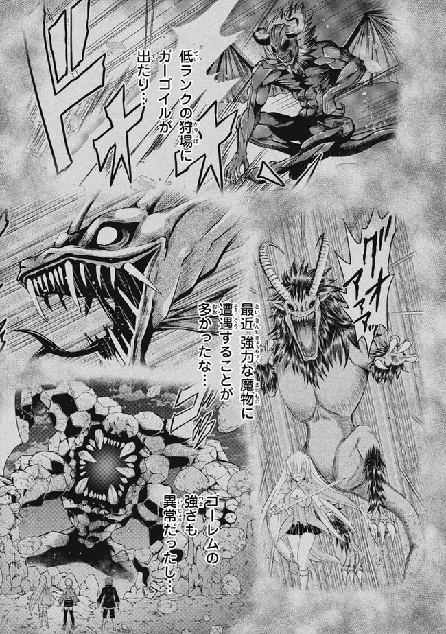 SUPERIOR HEALER WITH INFERIOR MARK - raw - Chapter 15.1 - https://jpdd.ccdd.to/JPDD/superiorhealerwithinferiormark/216305/ttrrnfnx52n.jpg