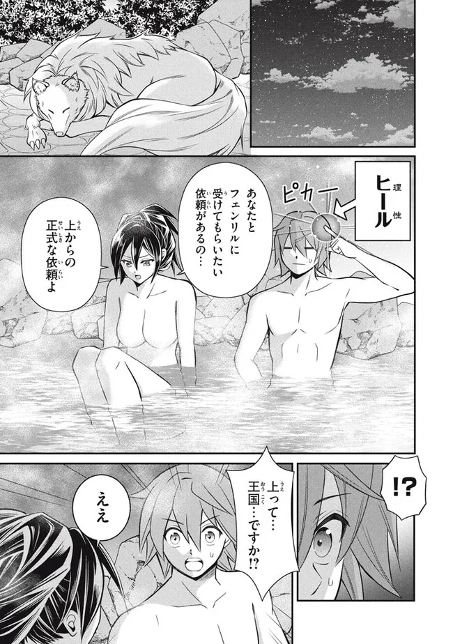 SUPERIOR HEALER WITH INFERIOR MARK - raw - Chapter 15.1 - https://jpdd.ccdd.to/JPDD/superiorhealerwithinferiormark/216305/z2a0addyx5k.jpg