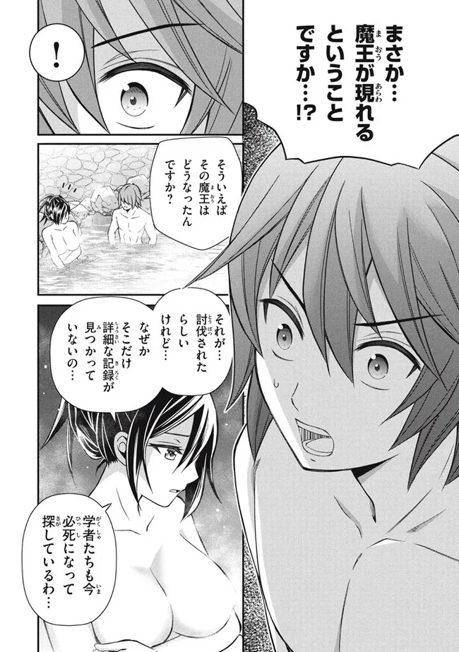 SUPERIOR HEALER WITH INFERIOR MARK - raw - Chapter 15.2 - https://jpdd.ccdd.to/JPDD/superiorhealerwithinferiormark/217665/f1olipdxzy0.jpg