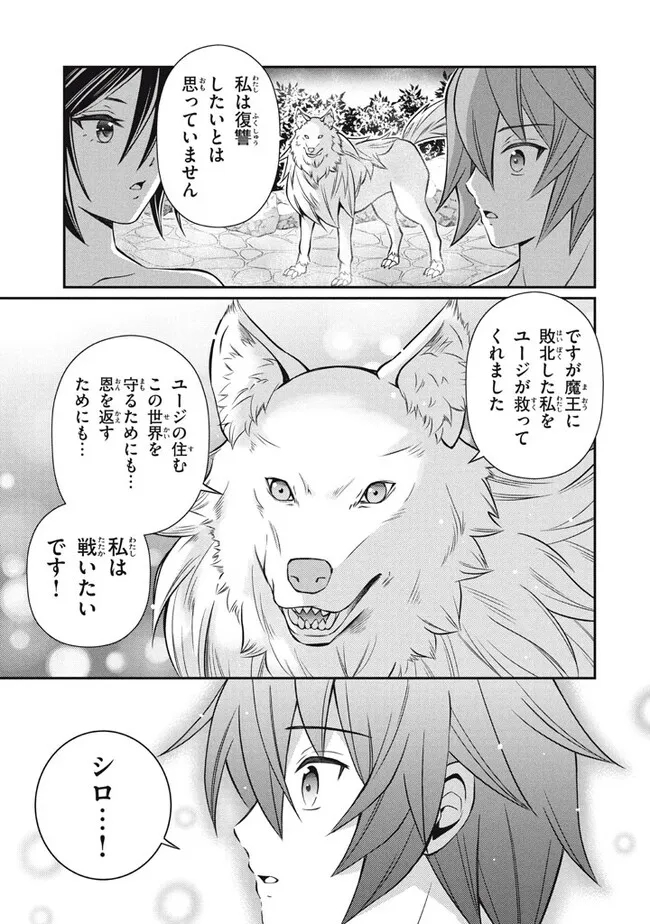 SUPERIOR HEALER WITH INFERIOR MARK - raw - Chapter 15.2 - https://jpdd.ccdd.to/JPDD/superiorhealerwithinferiormark/217665/h35z3mszmfk.jpg