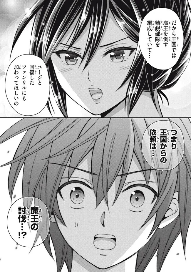 SUPERIOR HEALER WITH INFERIOR MARK - raw - Chapter 15.2 - https://jpdd.ccdd.to/JPDD/superiorhealerwithinferiormark/217665/qs44ado5q20.jpg