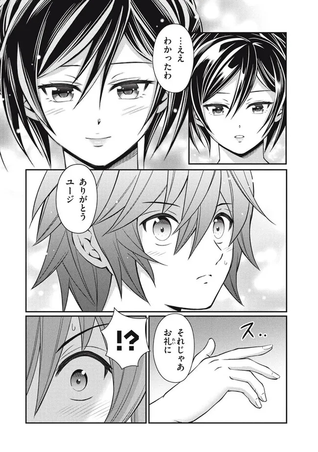 SUPERIOR HEALER WITH INFERIOR MARK - raw - Chapter 15.2 - https://jpdd.ccdd.to/JPDD/superiorhealerwithinferiormark/217665/qsezowfu42i.jpg