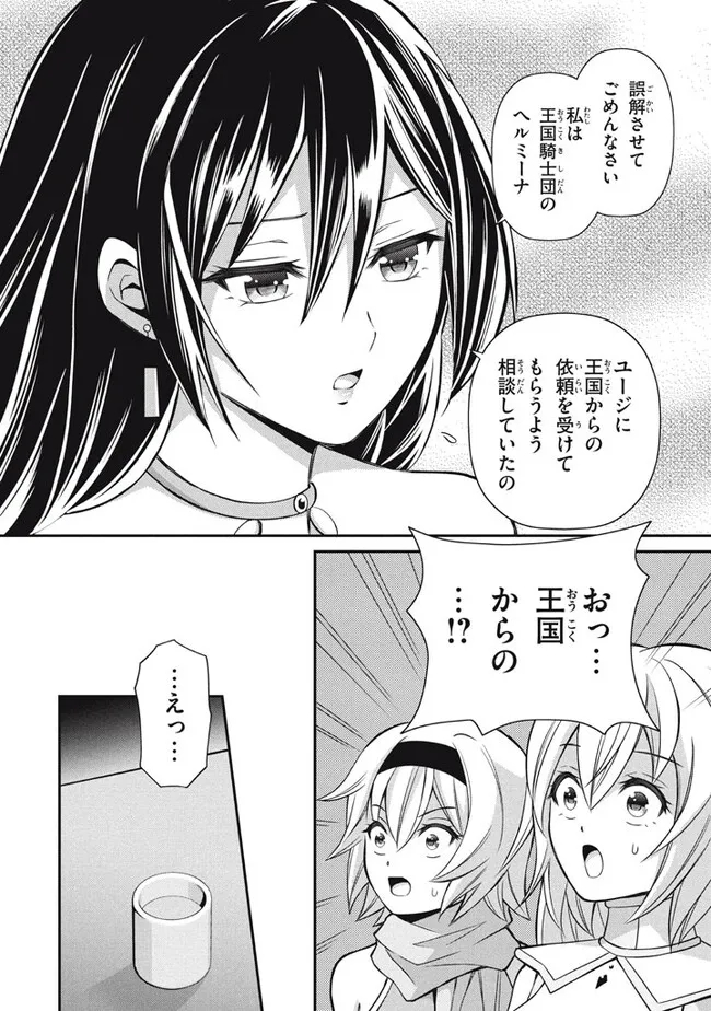 SUPERIOR HEALER WITH INFERIOR MARK - raw - Chapter 15.3 - https://jpdd.ccdd.to/JPDD/superiorhealerwithinferiormark/218953/2pkndfbdc1d.jpg