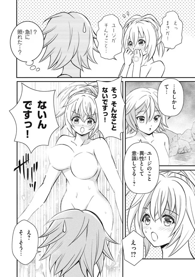SUPERIOR HEALER WITH INFERIOR MARK - raw - Chapter 15.3 - https://jpdd.ccdd.to/JPDD/superiorhealerwithinferiormark/218953/chlwtd5sk3d.jpg