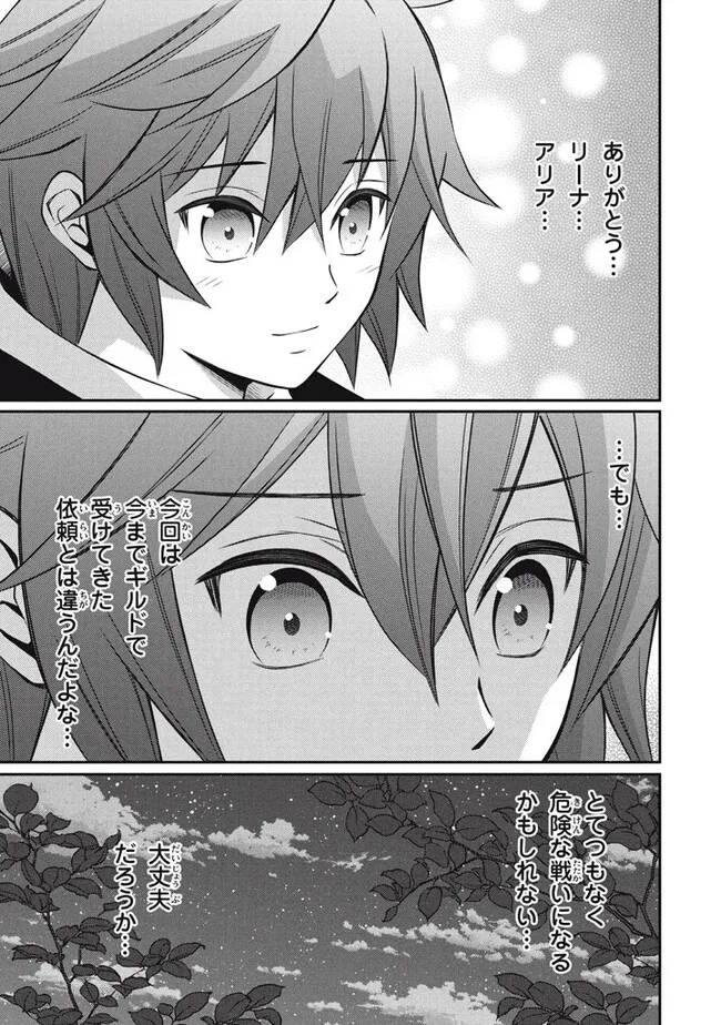 SUPERIOR HEALER WITH INFERIOR MARK - raw - Chapter 15.3 - https://jpdd.ccdd.to/JPDD/superiorhealerwithinferiormark/218953/imzc4eppyoo.jpg