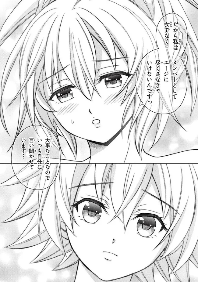 SUPERIOR HEALER WITH INFERIOR MARK - raw - Chapter 15.3 - https://jpdd.ccdd.to/JPDD/superiorhealerwithinferiormark/218953/mtaoul42l1d.jpg
