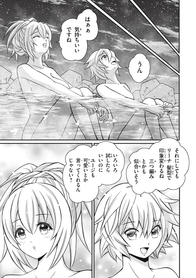 SUPERIOR HEALER WITH INFERIOR MARK - raw - Chapter 15.3 - https://jpdd.ccdd.to/JPDD/superiorhealerwithinferiormark/218953/pfspf34wuad.jpg