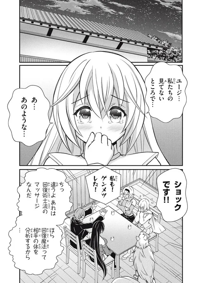 SUPERIOR HEALER WITH INFERIOR MARK - raw - Chapter 15.3 - https://jpdd.ccdd.to/JPDD/superiorhealerwithinferiormark/218953/yzyf0b4vo1b.jpg