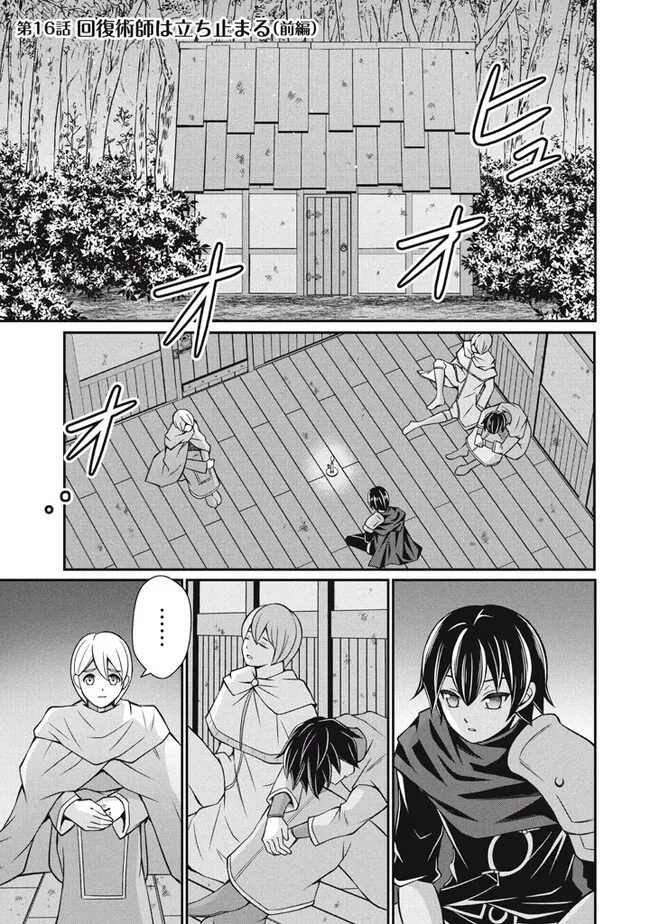 SUPERIOR HEALER WITH INFERIOR MARK - raw - Chapter 16.1 - https://jpdd.ccdd.to/JPDD/superiorhealerwithinferiormark/220253/0x0relzudjj.jpg