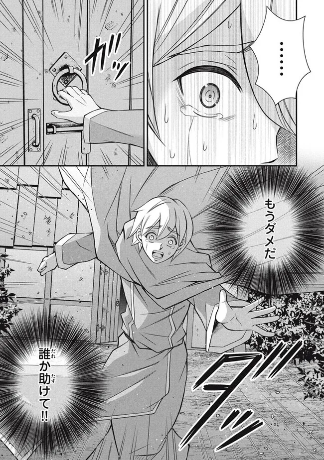 SUPERIOR HEALER WITH INFERIOR MARK - raw - Chapter 16.1 - https://jpdd.ccdd.to/JPDD/superiorhealerwithinferiormark/220253/4siu2s4hrkx.jpg
