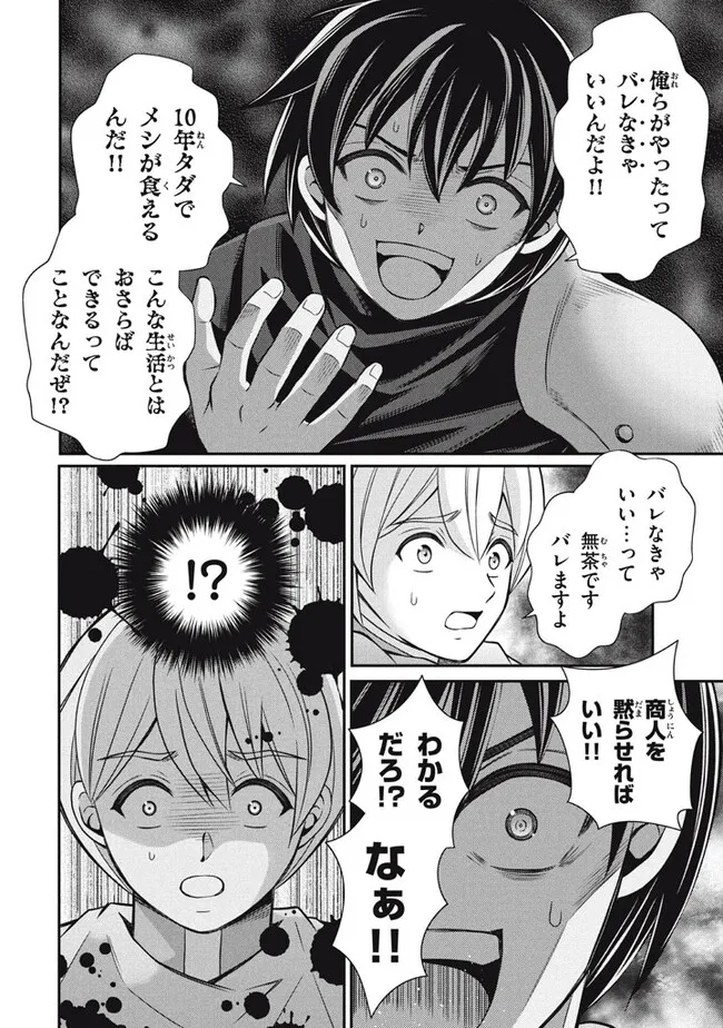 SUPERIOR HEALER WITH INFERIOR MARK - raw - Chapter 16.1 - https://jpdd.ccdd.to/JPDD/superiorhealerwithinferiormark/220253/5aaq433mfbz.jpg