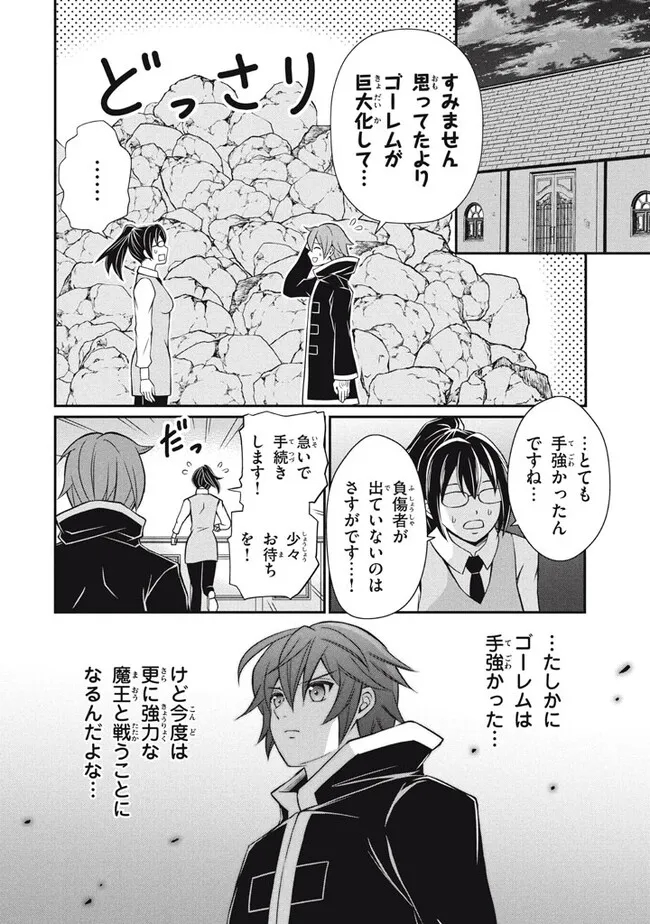 SUPERIOR HEALER WITH INFERIOR MARK - raw - Chapter 16.1 - https://jpdd.ccdd.to/JPDD/superiorhealerwithinferiormark/220253/byd3hfqzlzy.jpg