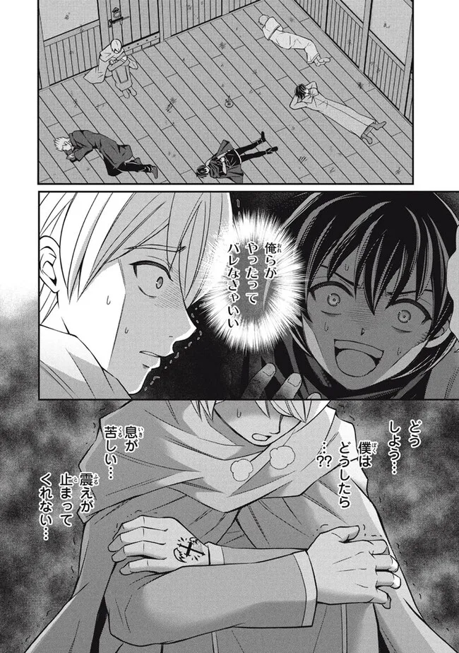 SUPERIOR HEALER WITH INFERIOR MARK - raw - Chapter 16.1 - https://jpdd.ccdd.to/JPDD/superiorhealerwithinferiormark/220253/hmg3tpiexsp.jpg