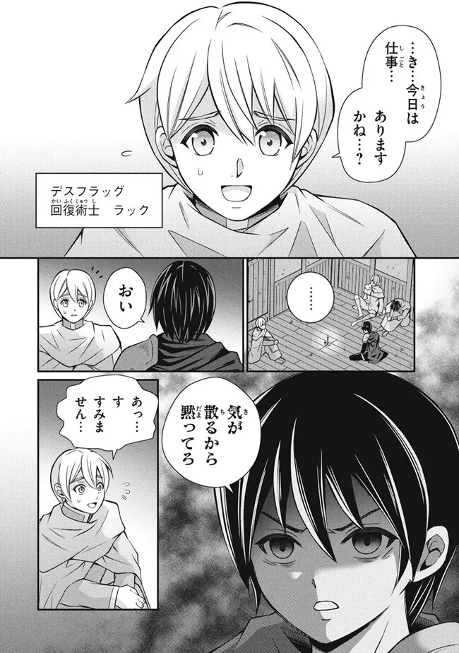 SUPERIOR HEALER WITH INFERIOR MARK - raw - Chapter 16.1 - https://jpdd.ccdd.to/JPDD/superiorhealerwithinferiormark/220253/pyrjsvocwpb.jpg