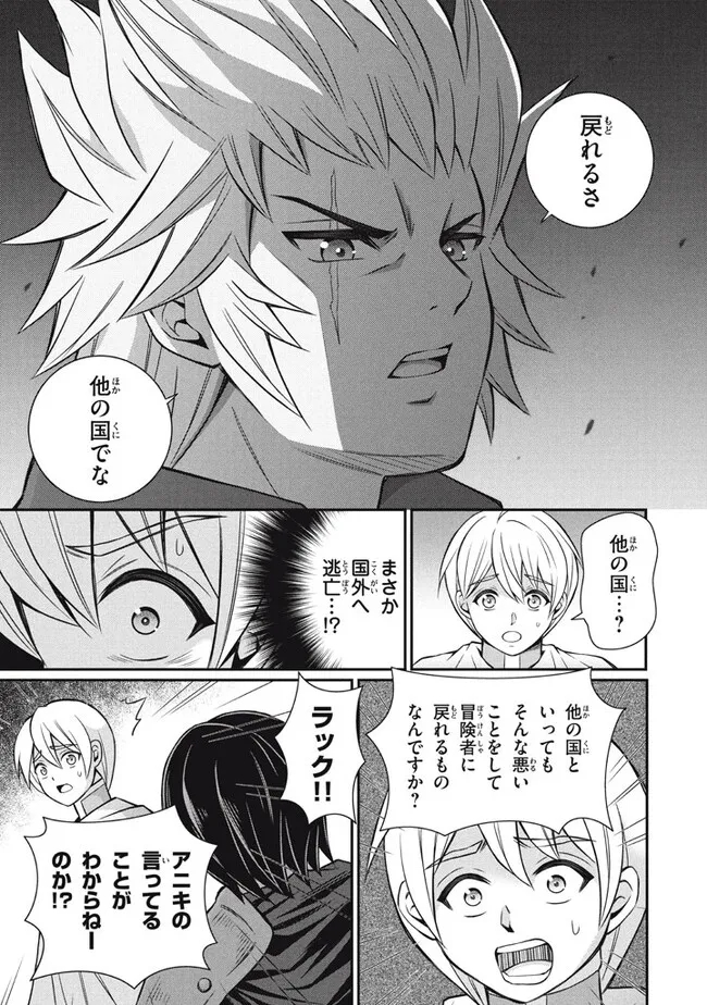 SUPERIOR HEALER WITH INFERIOR MARK - raw - Chapter 16.1 - https://jpdd.ccdd.to/JPDD/superiorhealerwithinferiormark/220253/s4mnkdi3jn1.jpg