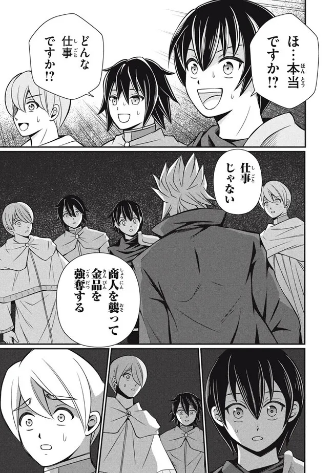 SUPERIOR HEALER WITH INFERIOR MARK - raw - Chapter 16.1 - https://jpdd.ccdd.to/JPDD/superiorhealerwithinferiormark/220253/ss2iti5falo.jpg