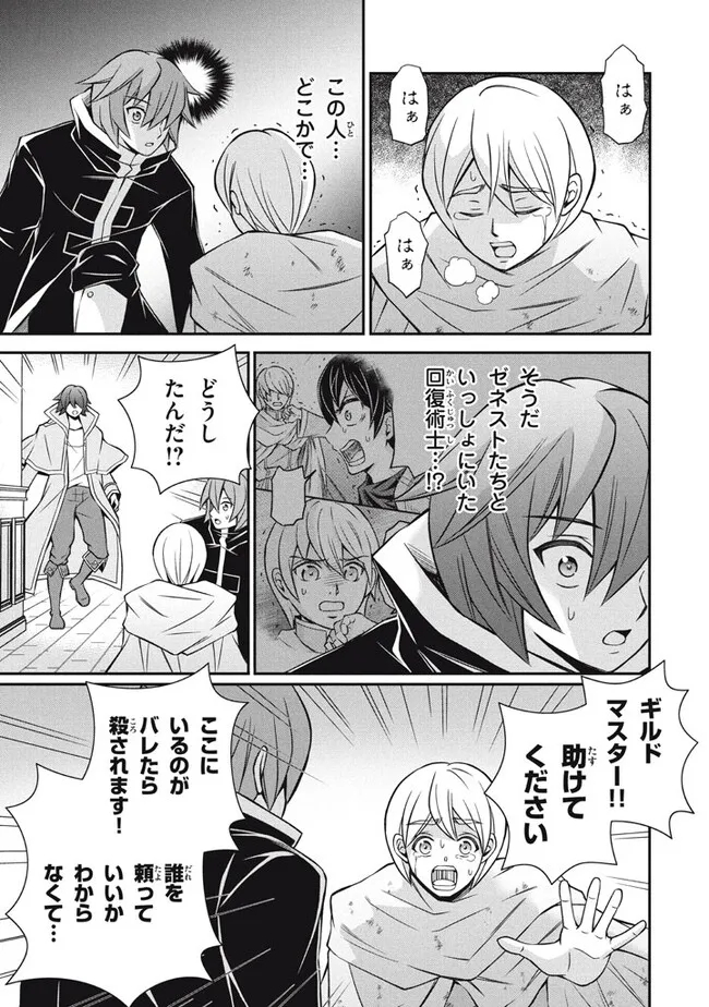 SUPERIOR HEALER WITH INFERIOR MARK - raw - Chapter 16.1 - https://jpdd.ccdd.to/JPDD/superiorhealerwithinferiormark/220253/tkfydqhtj5n.jpg