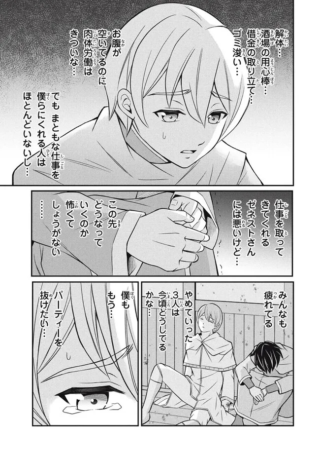 SUPERIOR HEALER WITH INFERIOR MARK - raw - Chapter 16.1 - https://jpdd.ccdd.to/JPDD/superiorhealerwithinferiormark/220253/txhdrqafsmt.jpg