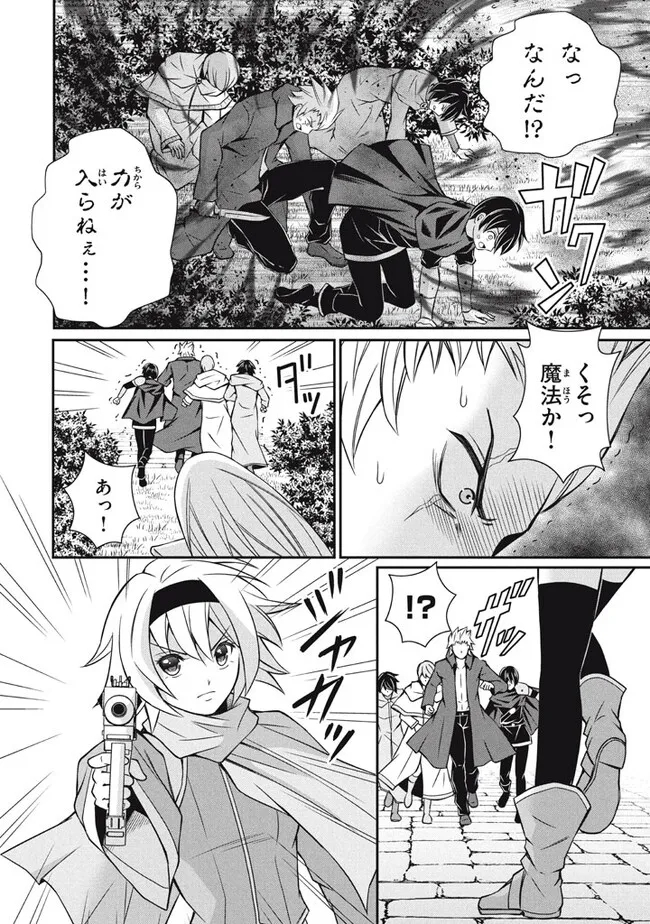 SUPERIOR HEALER WITH INFERIOR MARK - raw - Chapter 16.3 - https://jpdd.ccdd.to/JPDD/superiorhealerwithinferiormark/223964/42oqpjuvrh5.jpg