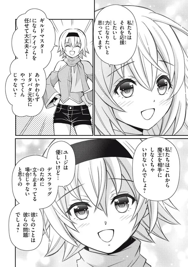 SUPERIOR HEALER WITH INFERIOR MARK - raw - Chapter 16.3 - https://jpdd.ccdd.to/JPDD/superiorhealerwithinferiormark/223964/5depxteaz32.jpg