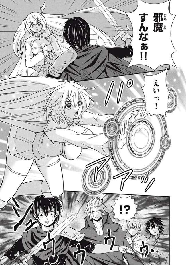 SUPERIOR HEALER WITH INFERIOR MARK - raw - Chapter 16.3 - https://jpdd.ccdd.to/JPDD/superiorhealerwithinferiormark/223964/cobhb5ji05u.jpg