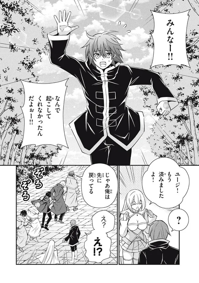 SUPERIOR HEALER WITH INFERIOR MARK - raw - Chapter 16.3 - https://jpdd.ccdd.to/JPDD/superiorhealerwithinferiormark/223964/eqts1fns1kz.jpg