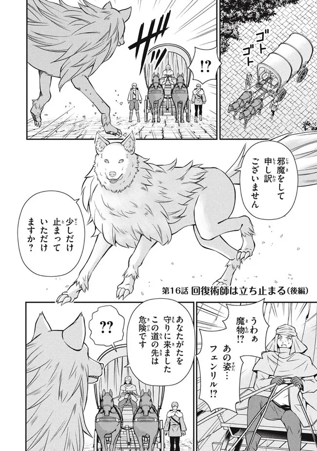 SUPERIOR HEALER WITH INFERIOR MARK - raw - Chapter 16.3 - https://jpdd.ccdd.to/JPDD/superiorhealerwithinferiormark/223964/hvfu3dmvz53.jpg