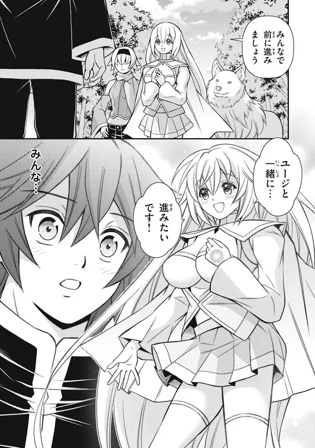SUPERIOR HEALER WITH INFERIOR MARK - raw - Chapter 16.3 - https://jpdd.ccdd.to/JPDD/superiorhealerwithinferiormark/223964/lp0gkge2fer.jpg