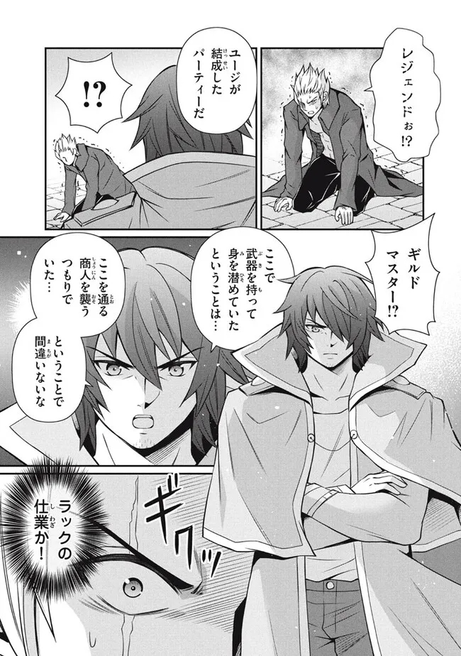 SUPERIOR HEALER WITH INFERIOR MARK - raw - Chapter 16.3 - https://jpdd.ccdd.to/JPDD/superiorhealerwithinferiormark/223964/psxstd2ottg.jpg