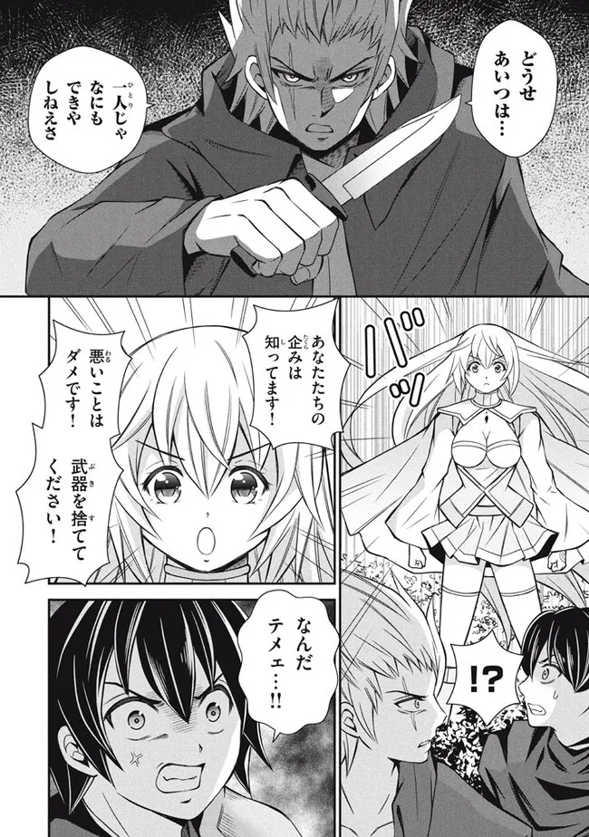 SUPERIOR HEALER WITH INFERIOR MARK - raw - Chapter 16.3 - https://jpdd.ccdd.to/JPDD/superiorhealerwithinferiormark/223964/zwnxgtu1nse.jpg