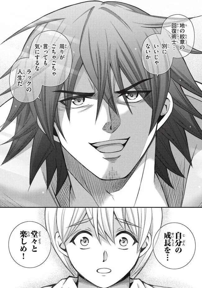 SUPERIOR HEALER WITH INFERIOR MARK - raw - Chapter 17.1 - https://jpdd.ccdd.to/JPDD/superiorhealerwithinferiormark/228437/1c1hksbtb4c.jpg