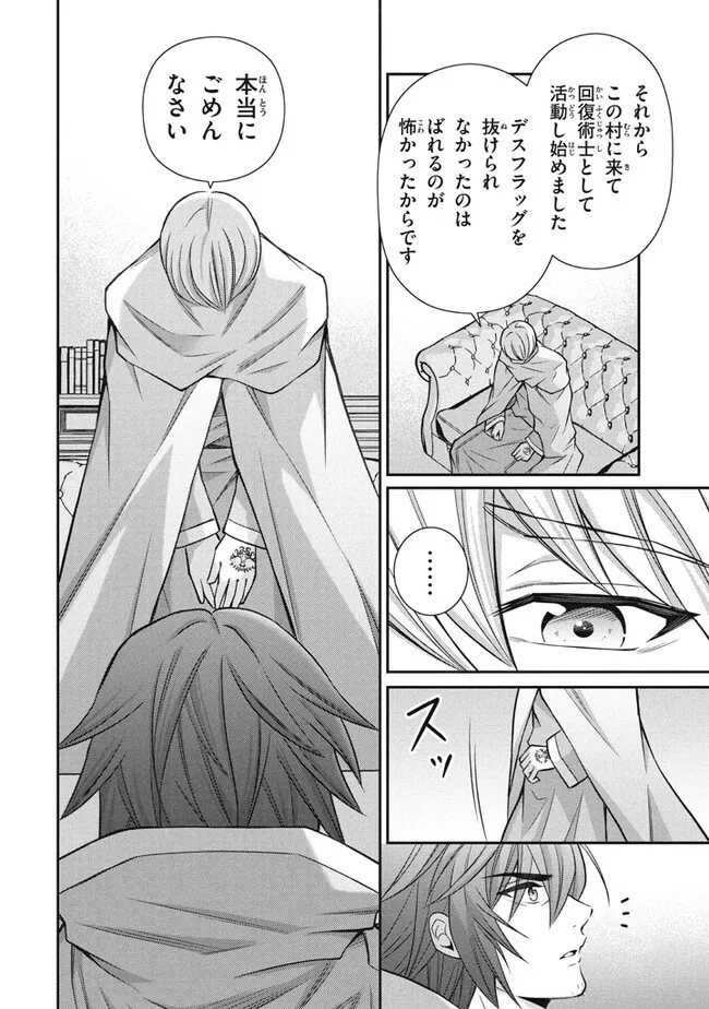SUPERIOR HEALER WITH INFERIOR MARK - raw - Chapter 17.1 - https://jpdd.ccdd.to/JPDD/superiorhealerwithinferiormark/228437/dgk5wrhydz3.jpg