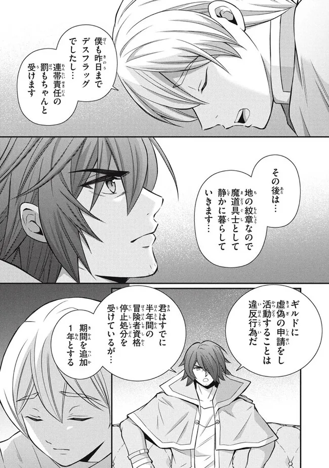 SUPERIOR HEALER WITH INFERIOR MARK - raw - Chapter 17.1 - https://jpdd.ccdd.to/JPDD/superiorhealerwithinferiormark/228437/ezbofscp5yo.jpg