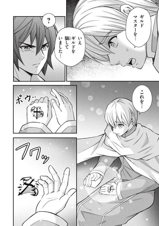 SUPERIOR HEALER WITH INFERIOR MARK - raw - Chapter 17.1 - https://jpdd.ccdd.to/JPDD/superiorhealerwithinferiormark/228437/f5zp1lwg45r.jpg