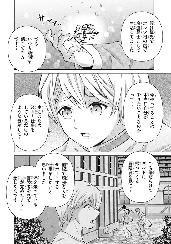 SUPERIOR HEALER WITH INFERIOR MARK - raw - Chapter 17.1 - https://jpdd.ccdd.to/JPDD/superiorhealerwithinferiormark/228437/fe4b3hvc1u1.jpg